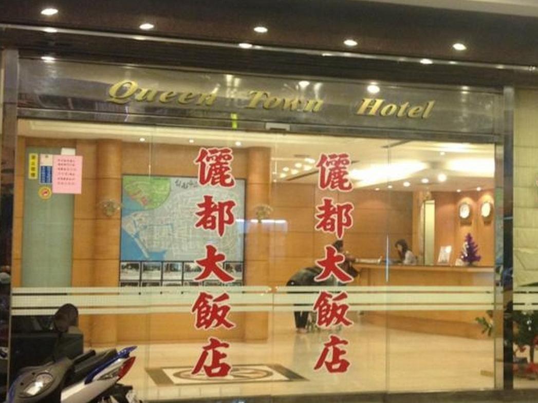 Li Duo Hotel Tainan Exterior photo
